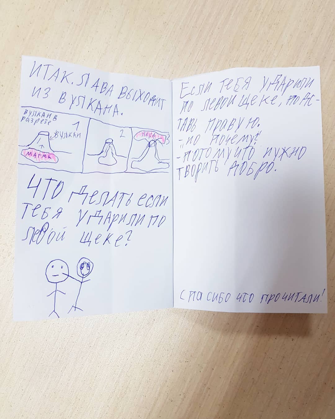 Детский рисунок для журнала OYLA 3