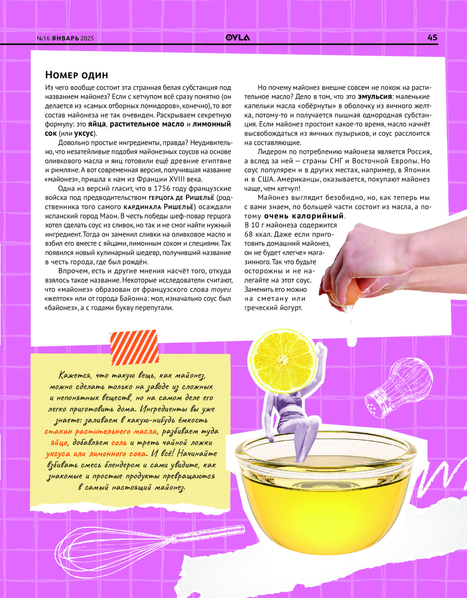Страница журнала OYLA 2