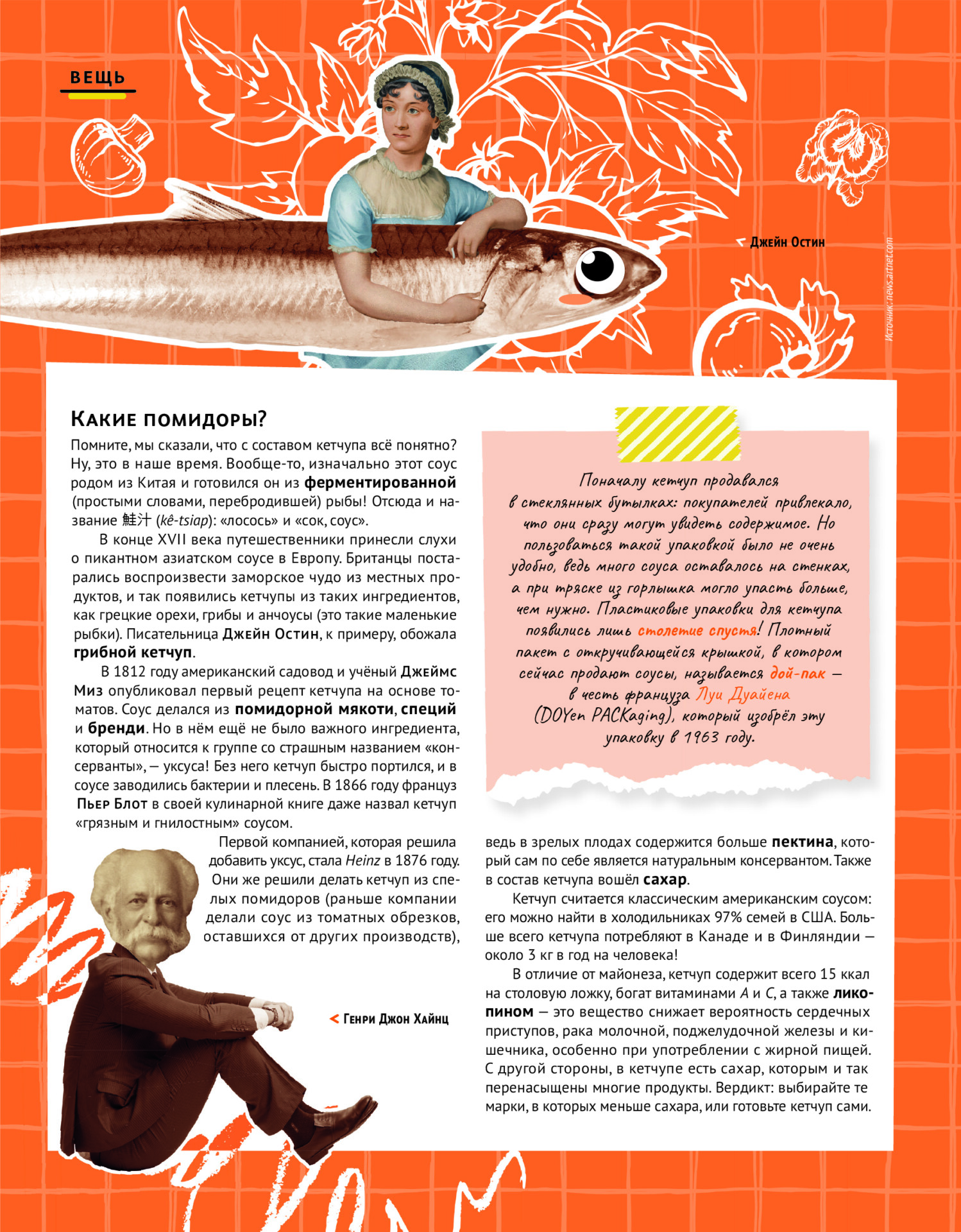 Страница журнала OYLA 3