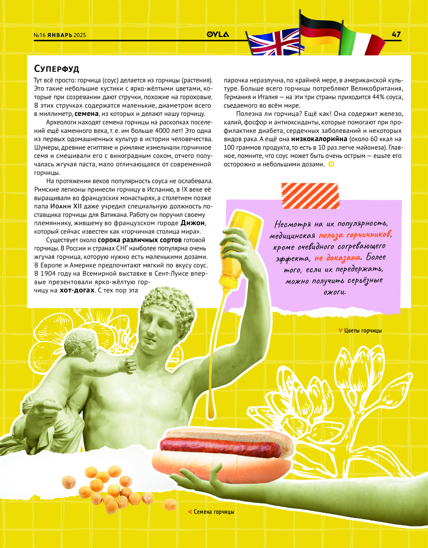 Страница журнала OYLA 4