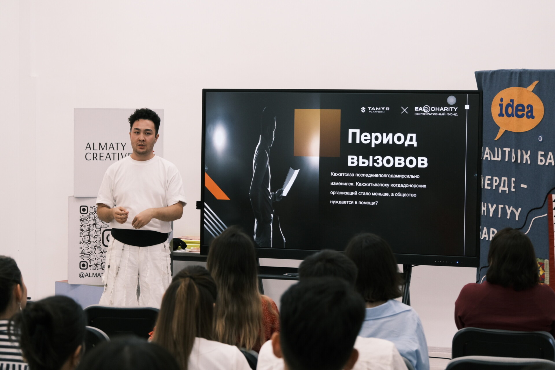 Фото: IDEA Центральная Азия